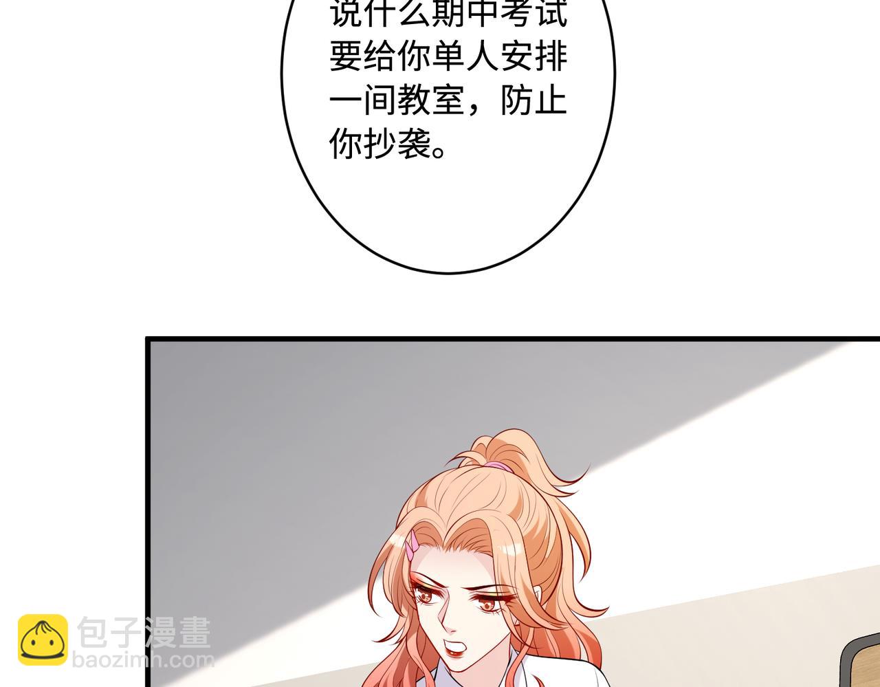 第79话 甜蜜的负担71