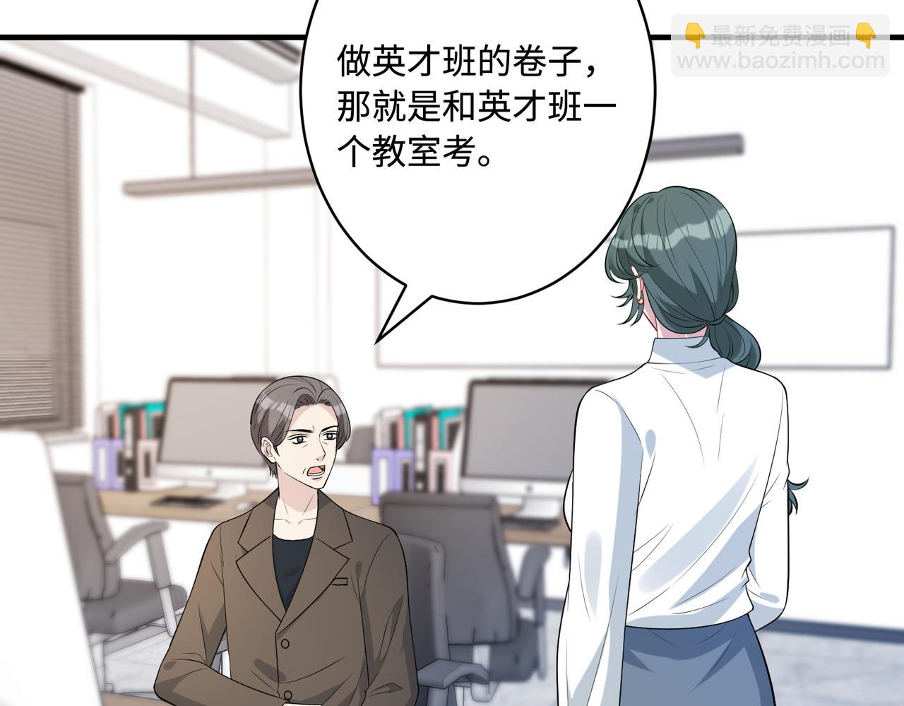 第79话 甜蜜的负担78