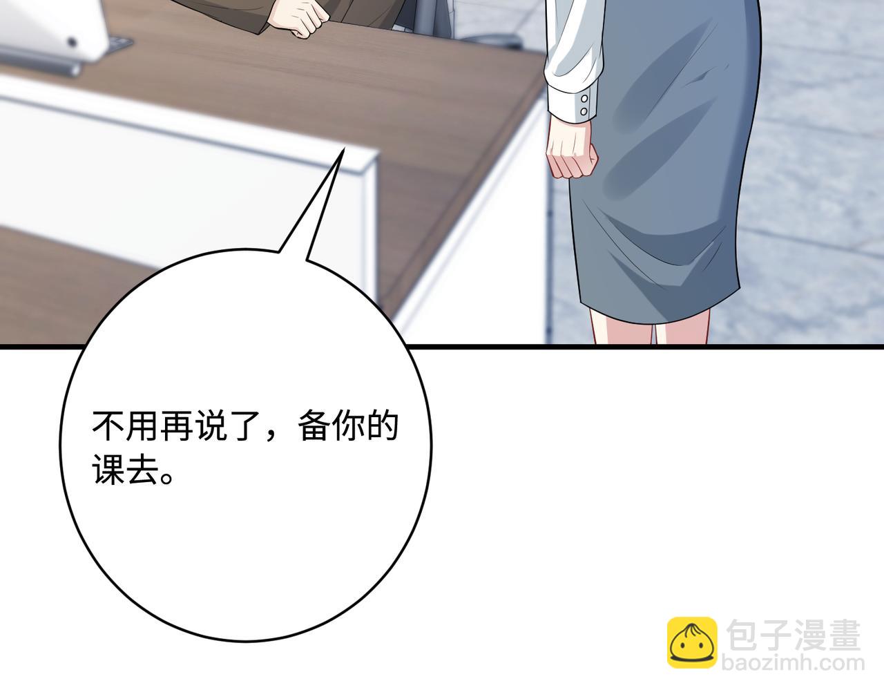 第79话 甜蜜的负担79