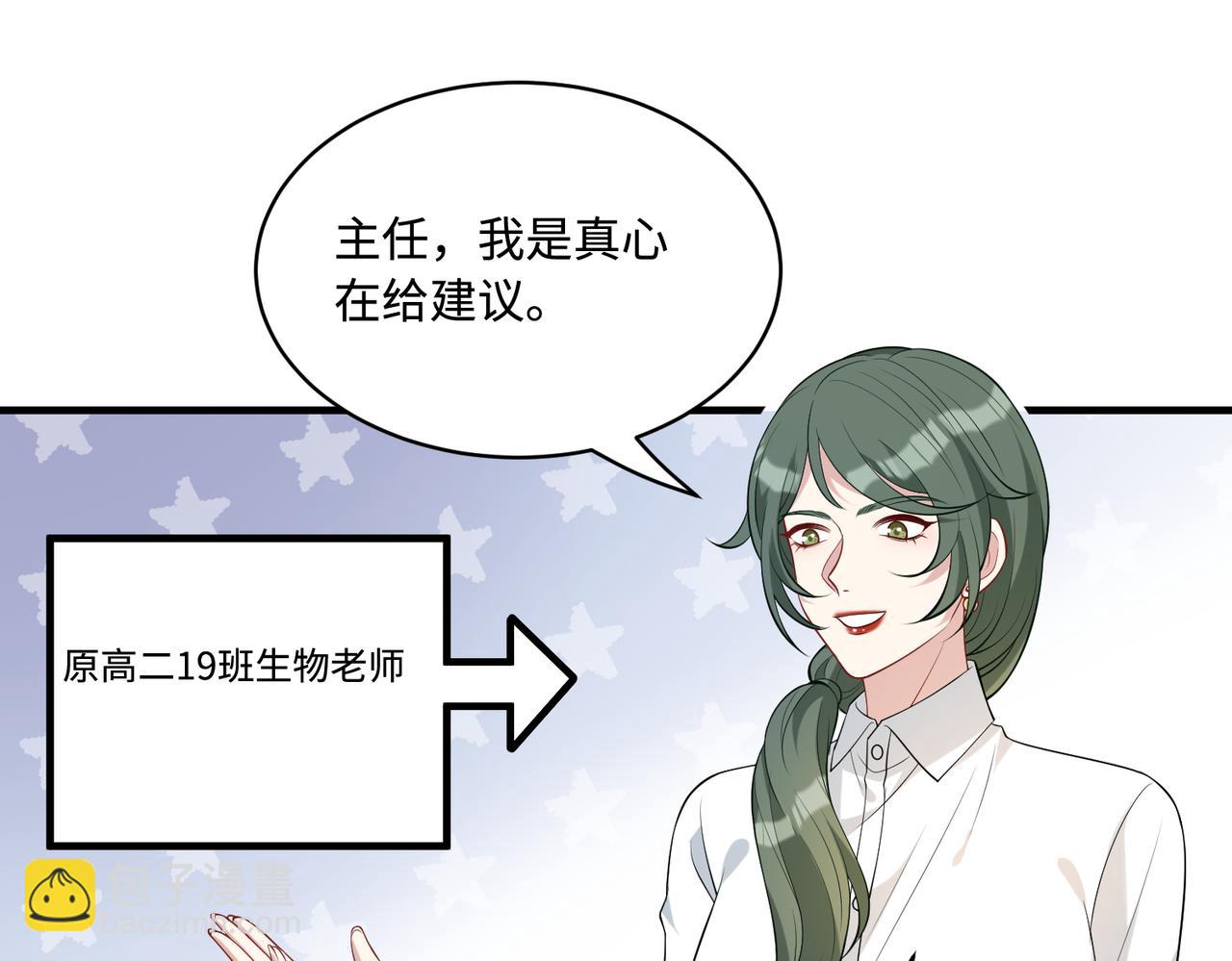 第79话 甜蜜的负担80