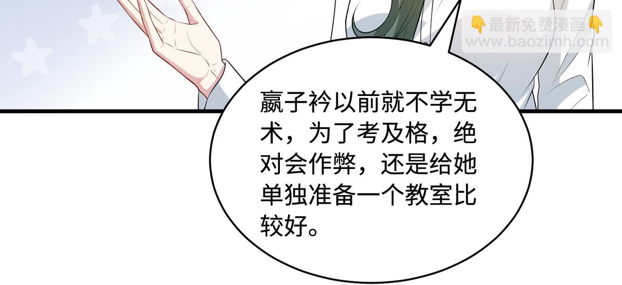 第79话 甜蜜的负担81