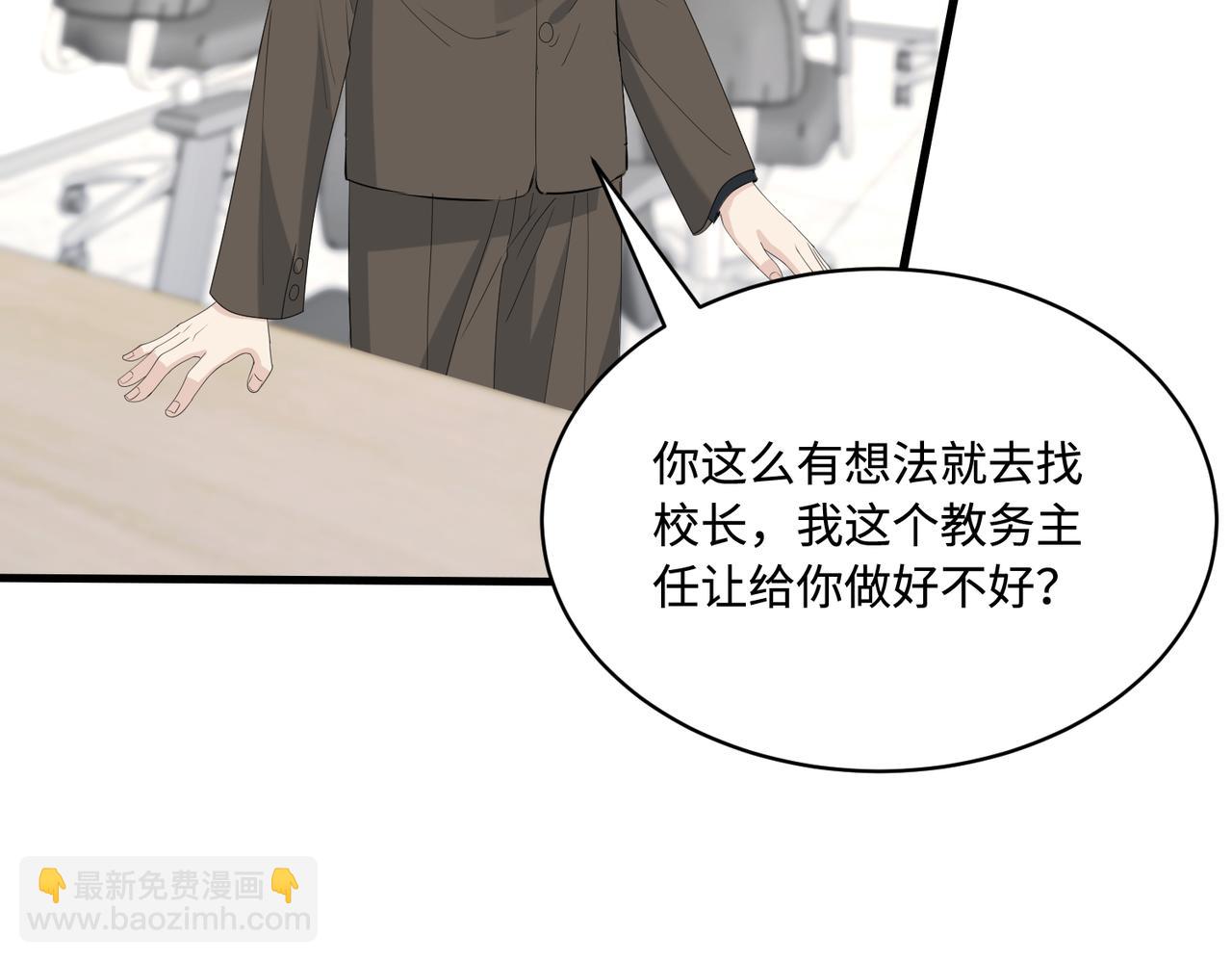 第79话 甜蜜的负担83