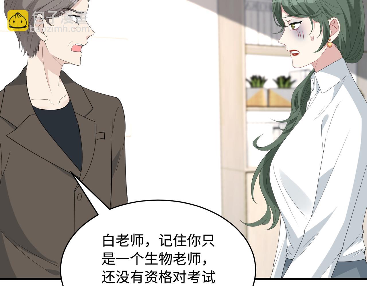 第79话 甜蜜的负担85