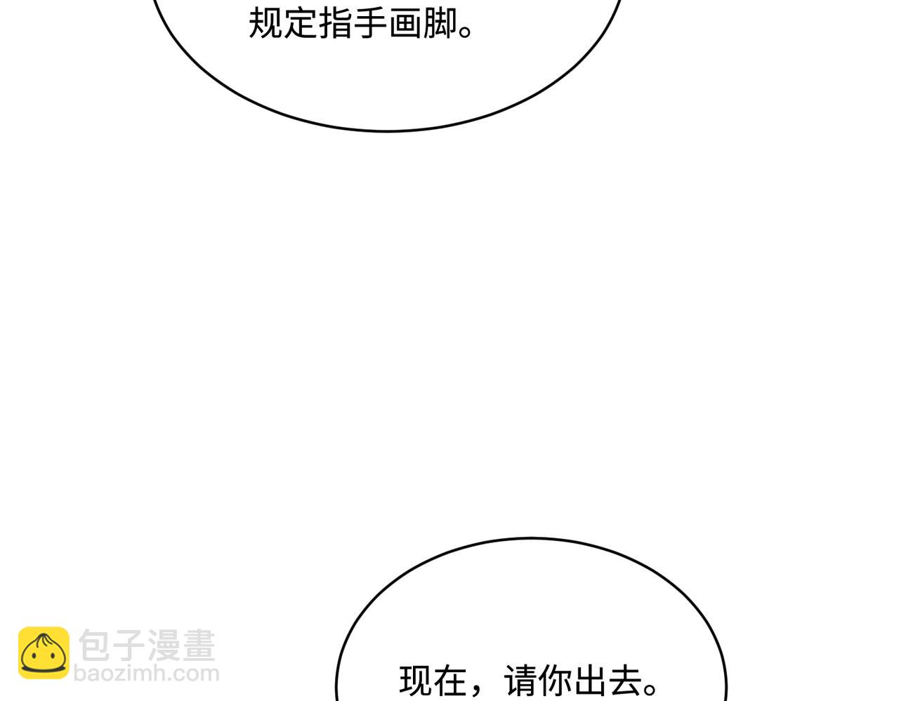 第79话 甜蜜的负担86