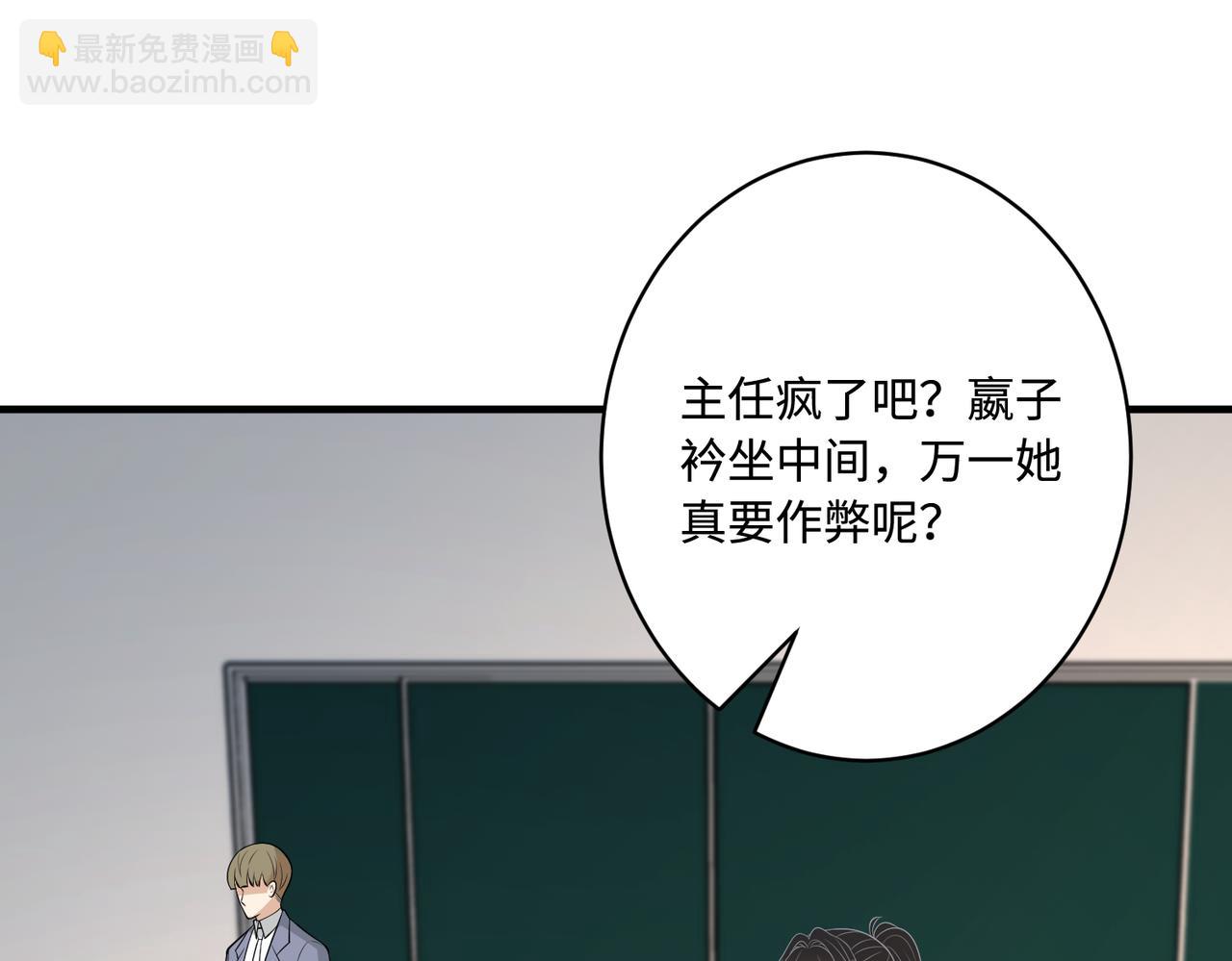 第79话 甜蜜的负担98