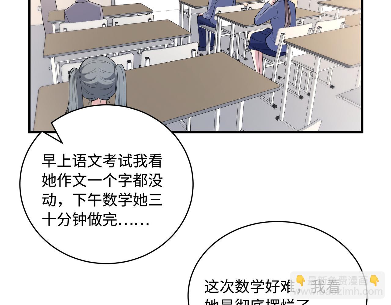 第80话 脑子没用可以摘了10