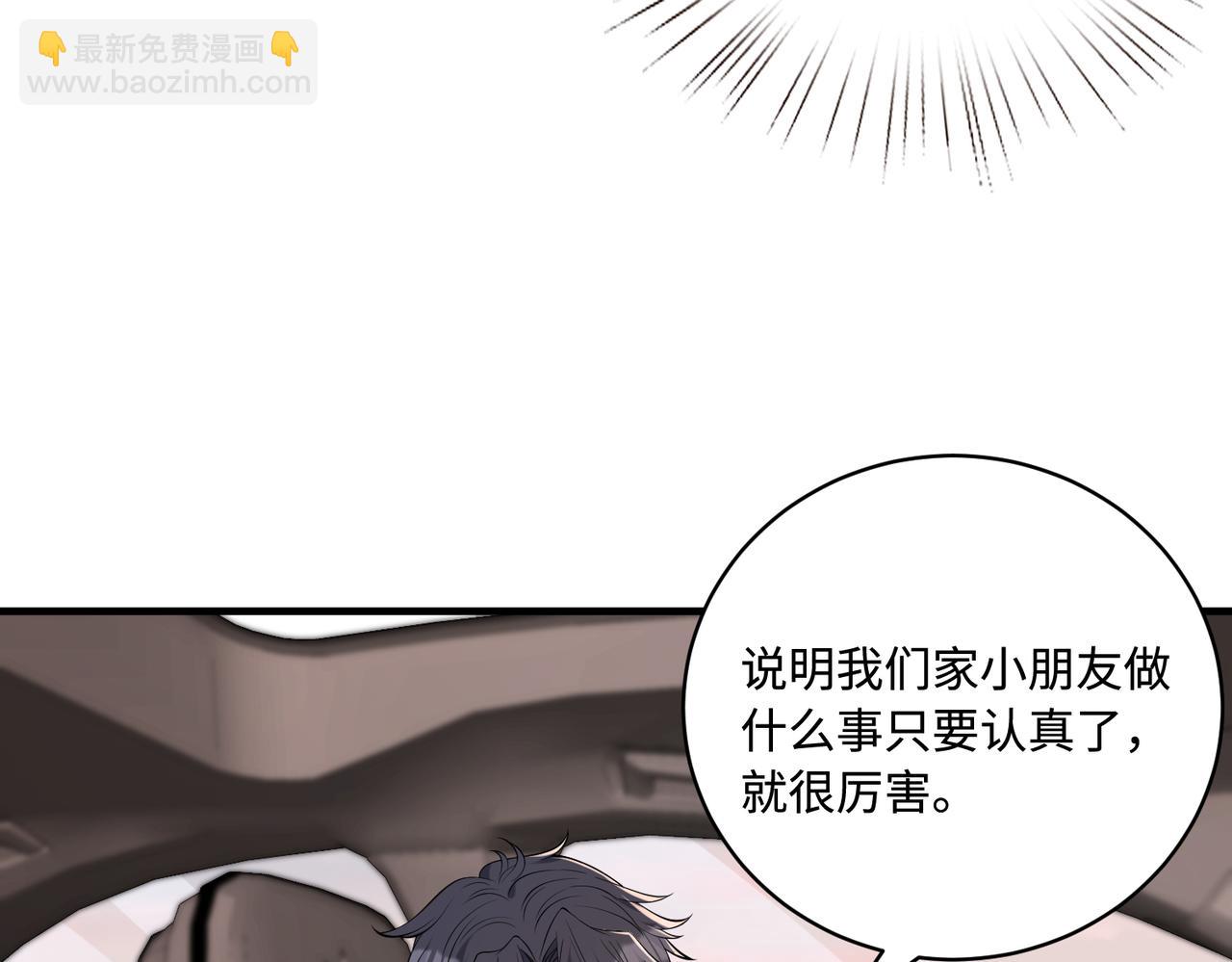 第80话 脑子没用可以摘了20