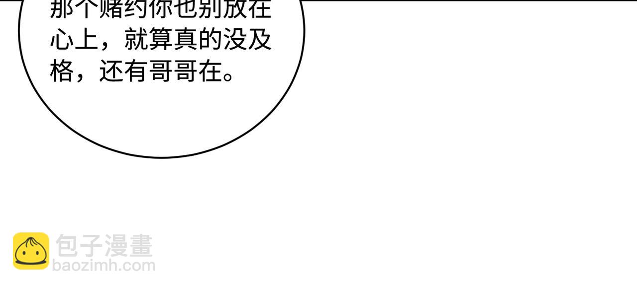 第80话 脑子没用可以摘了22
