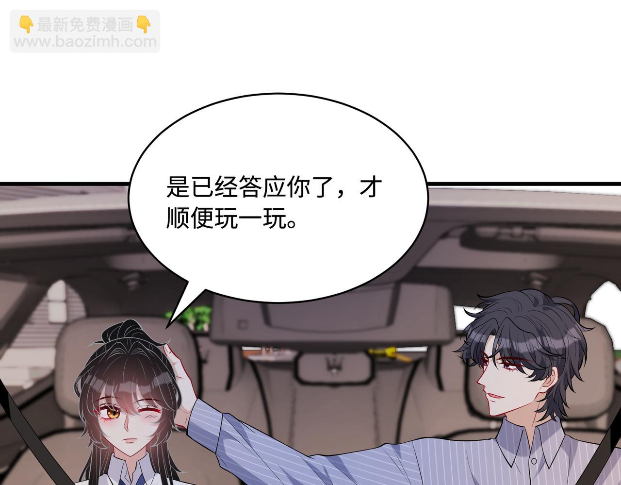 第80话 脑子没用可以摘了23