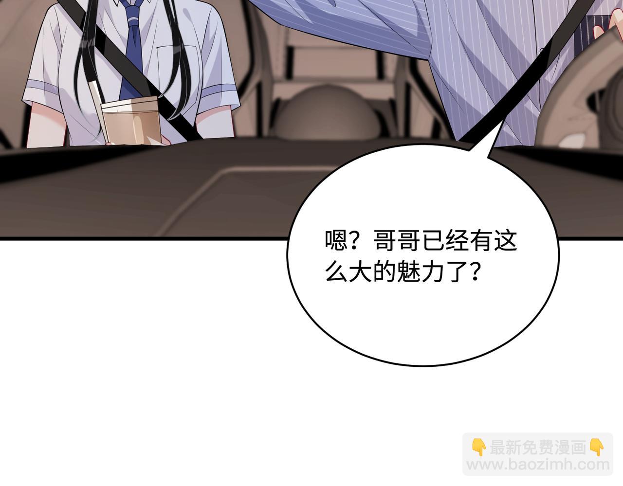 第80话 脑子没用可以摘了24