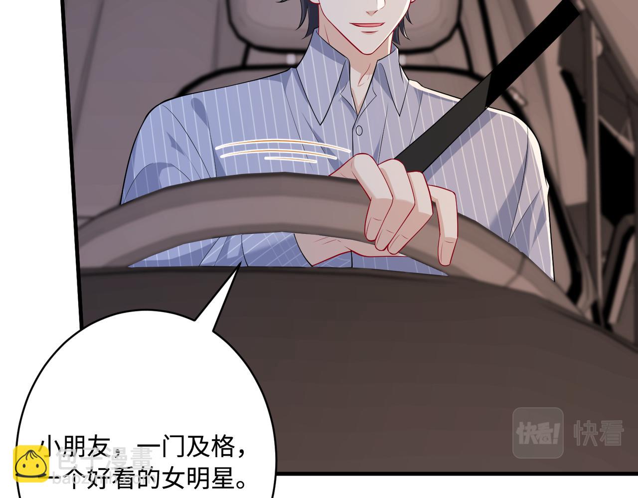 第80话 脑子没用可以摘了28