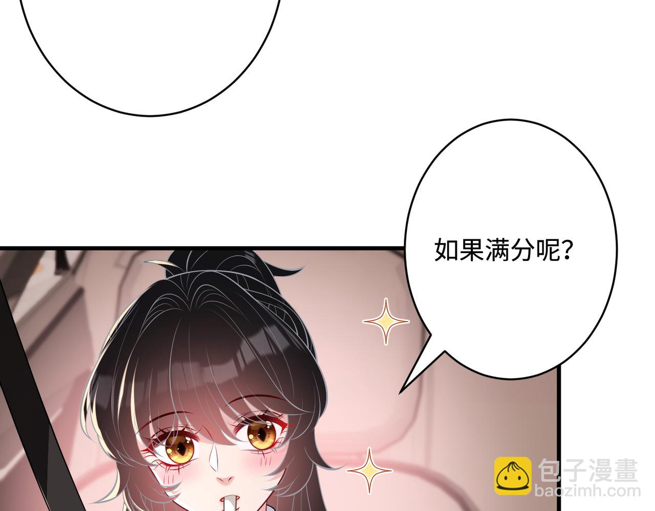 第80话 脑子没用可以摘了29
