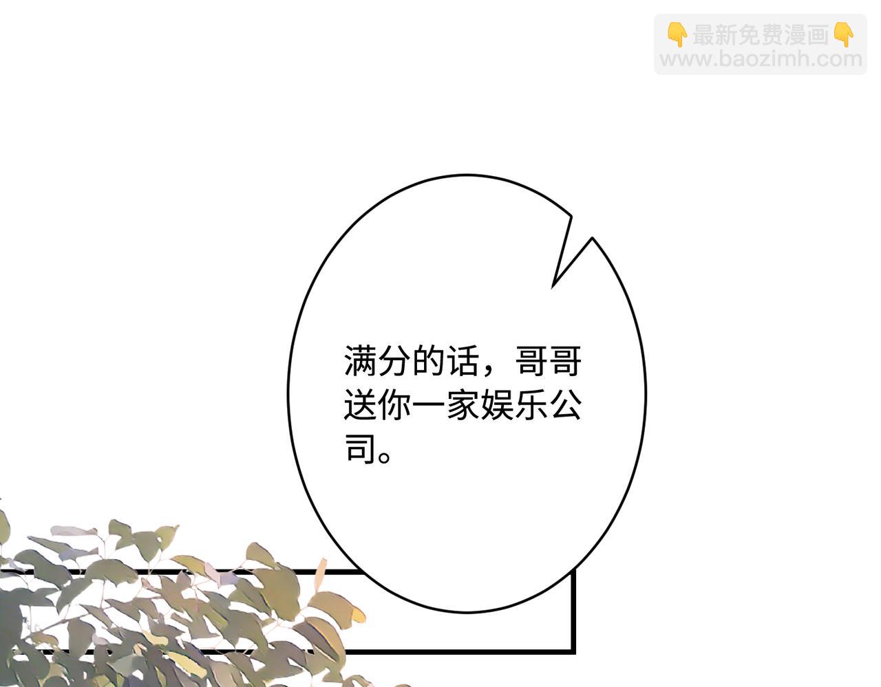 第80话 脑子没用可以摘了31