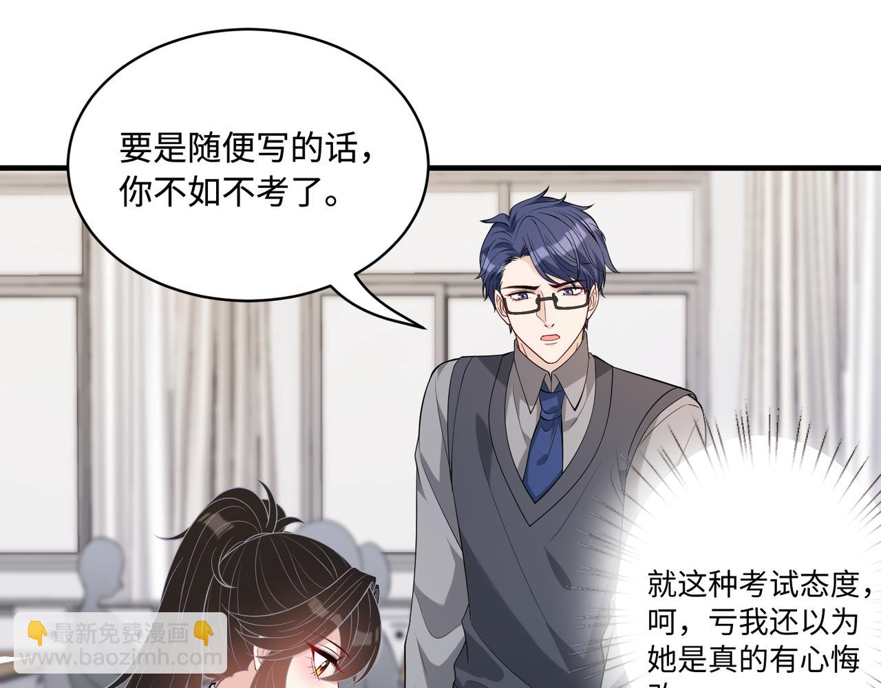 第80话 脑子没用可以摘了54