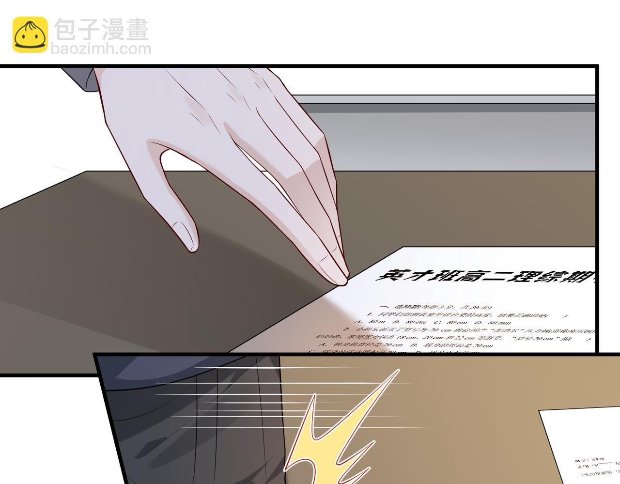 第80话 脑子没用可以摘了56