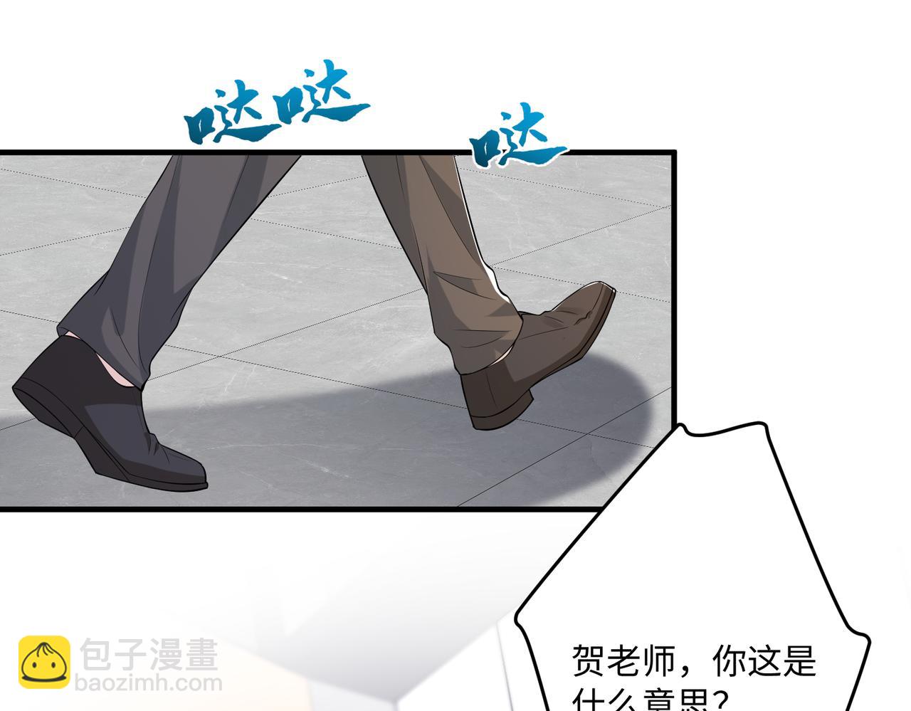 第80话 脑子没用可以摘了83