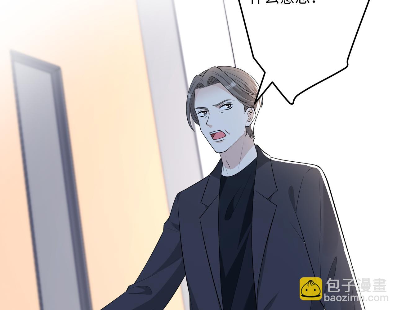 第80话 脑子没用可以摘了84
