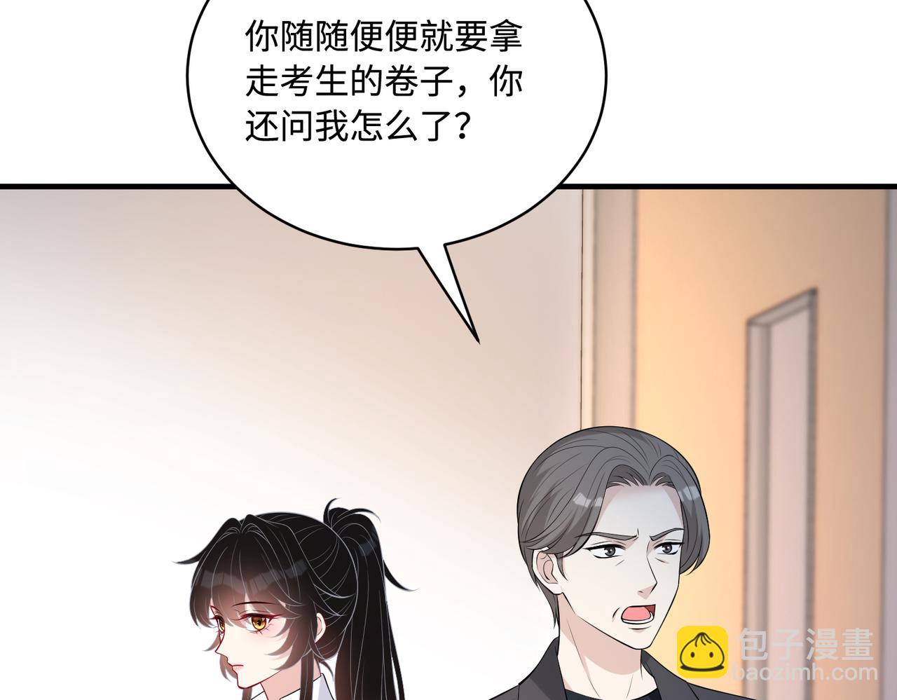 第80话 脑子没用可以摘了88