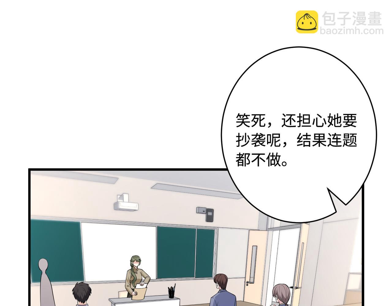 第80话 脑子没用可以摘了9