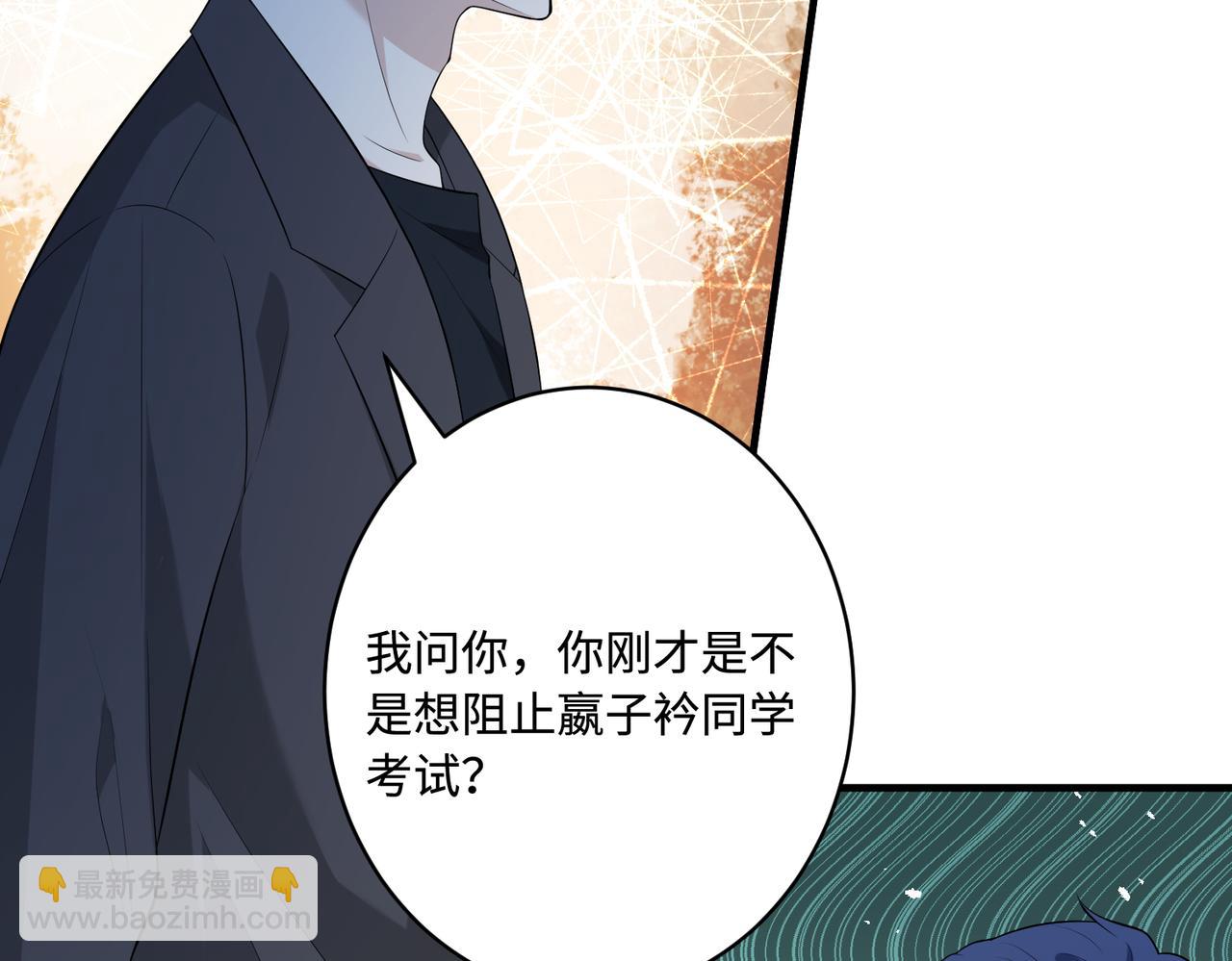 第80话 脑子没用可以摘了91
