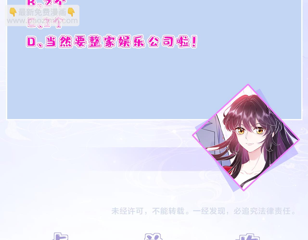 第80话 脑子没用可以摘了95