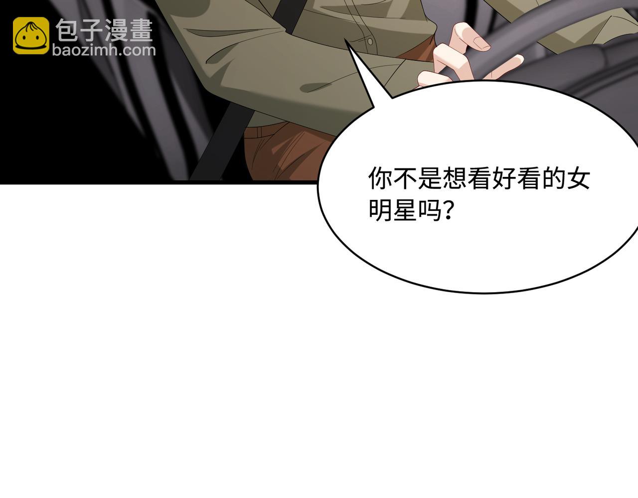 第81话 滤镜碎了38