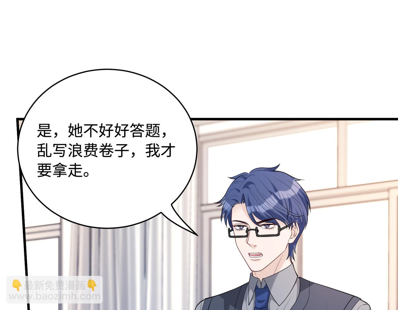 第81话 滤镜碎了4
