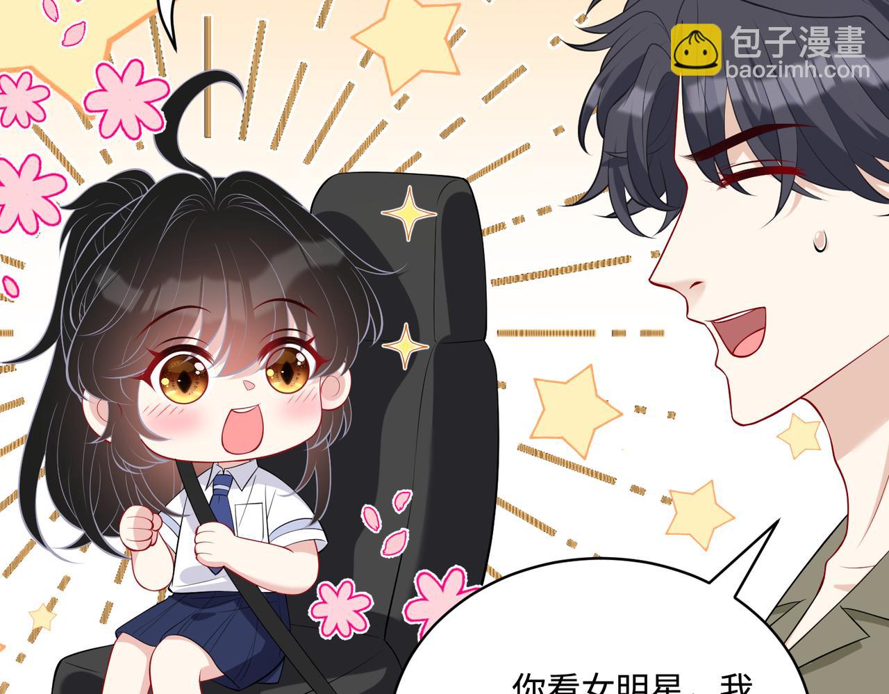 第81话 滤镜碎了52