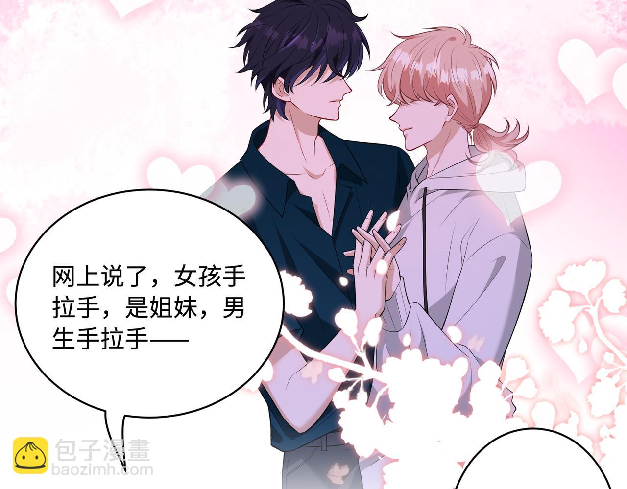 第81话 滤镜碎了54