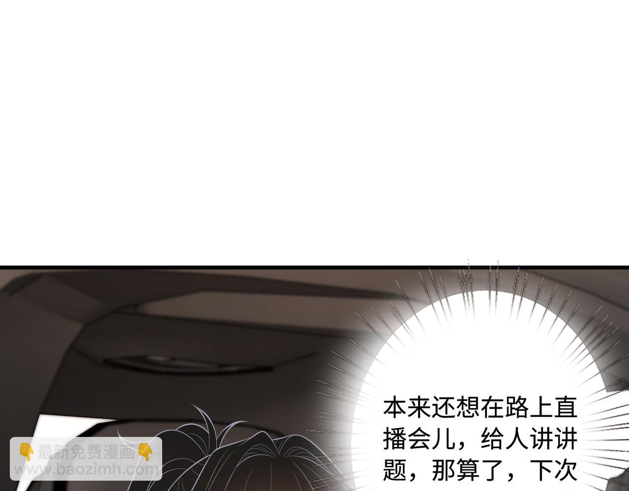第81话 滤镜碎了59