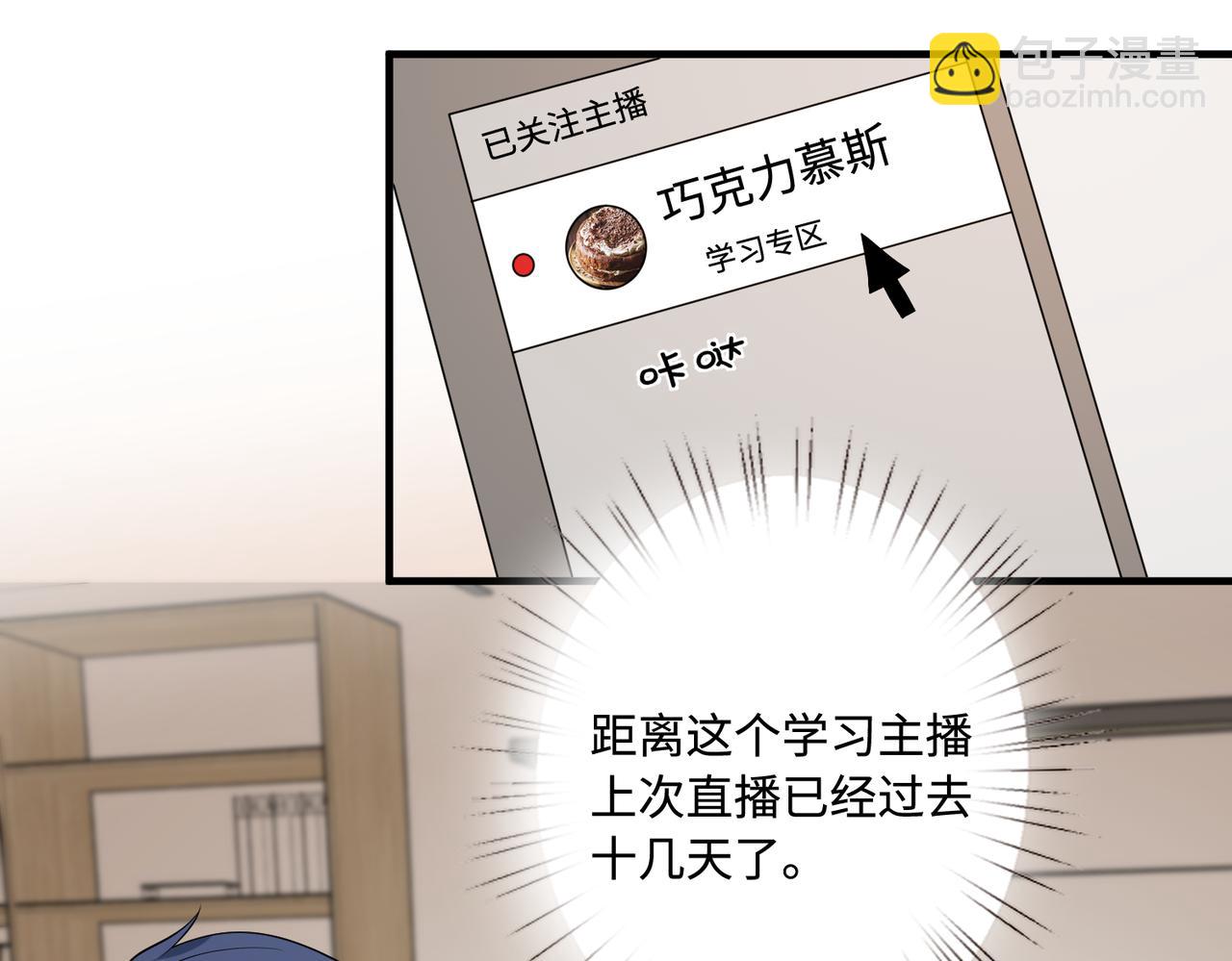 第81话 滤镜碎了65