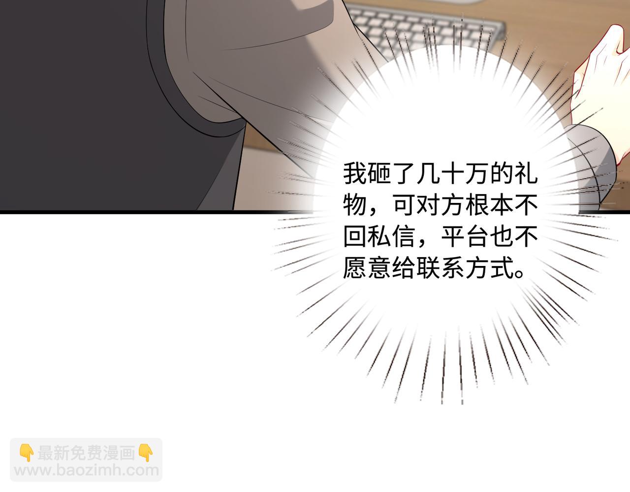 第81话 滤镜碎了67
