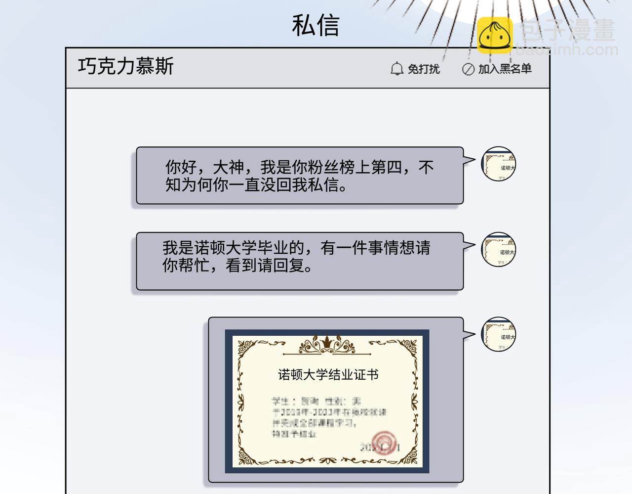 第81话 滤镜碎了69