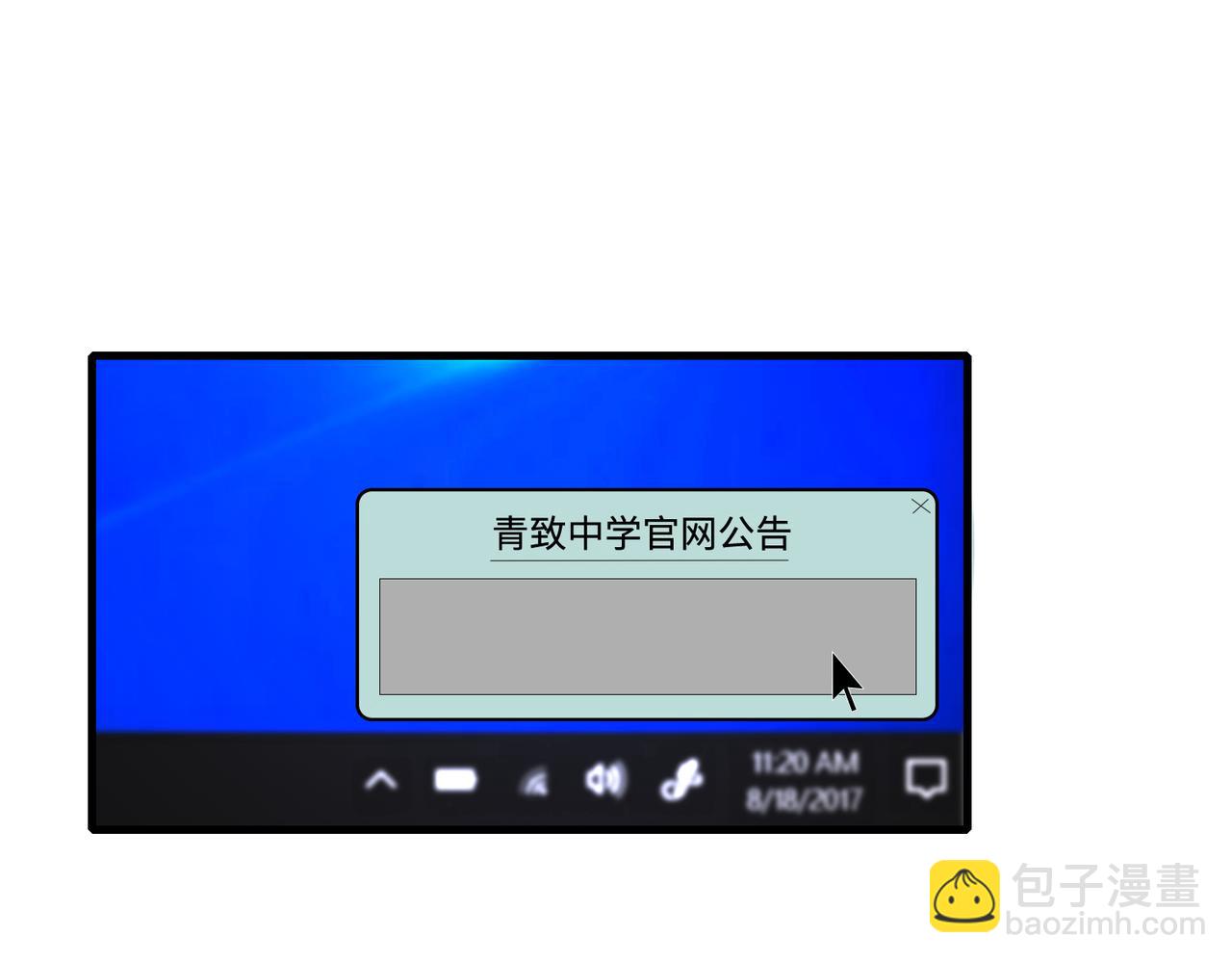 第81话 滤镜碎了71