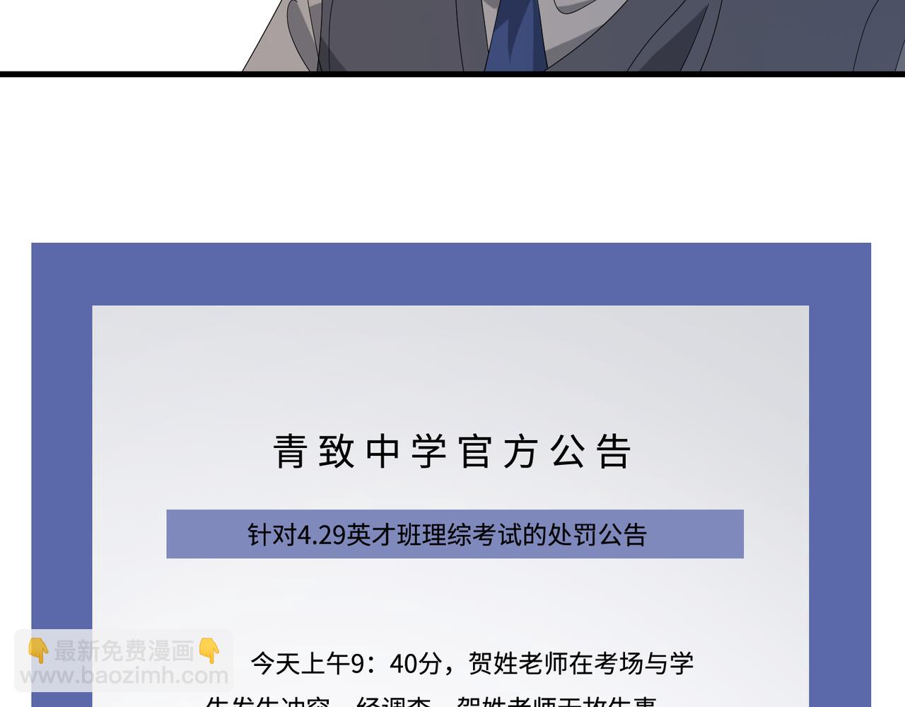 第81话 滤镜碎了73