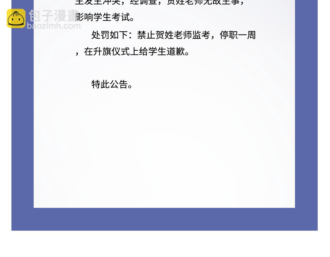 第81话 滤镜碎了74