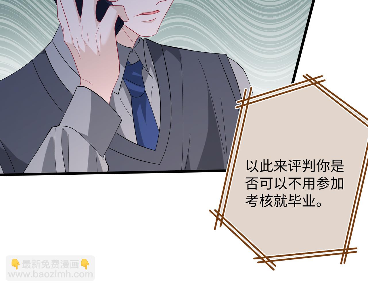 第81话 滤镜碎了85