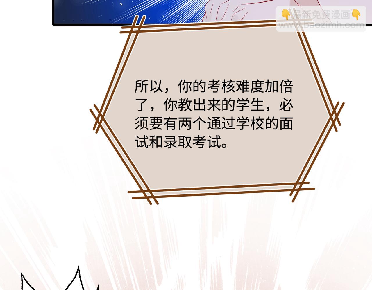 第81话 滤镜碎了87