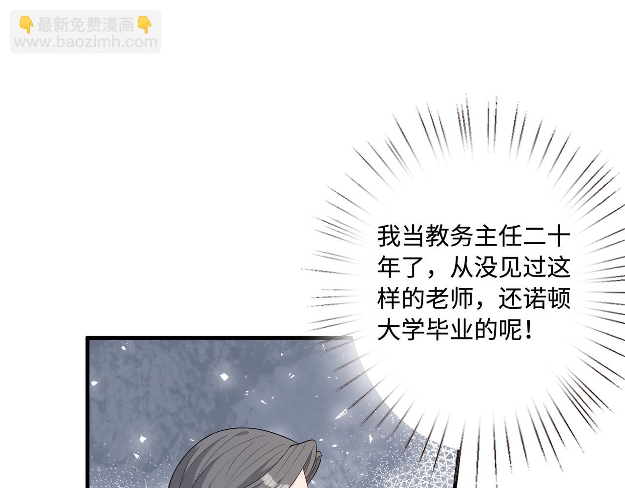 第81话 滤镜碎了9