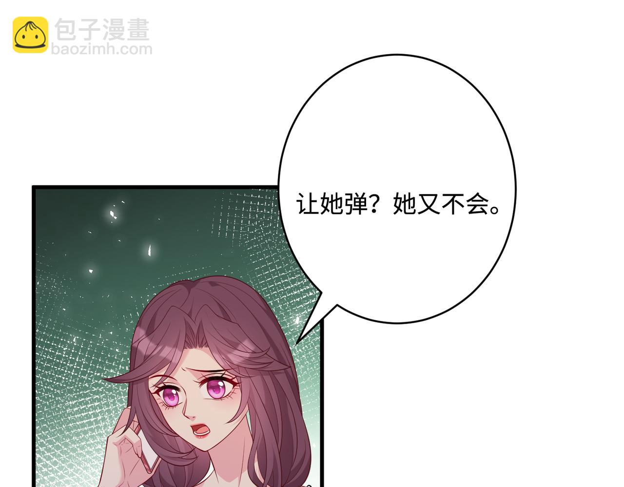 第82话 椅子争夺战17