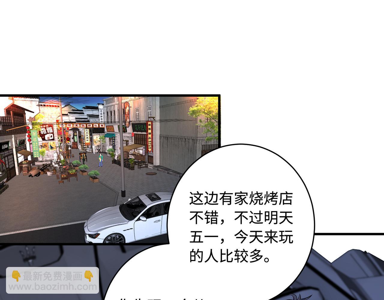 第82话 椅子争夺战27