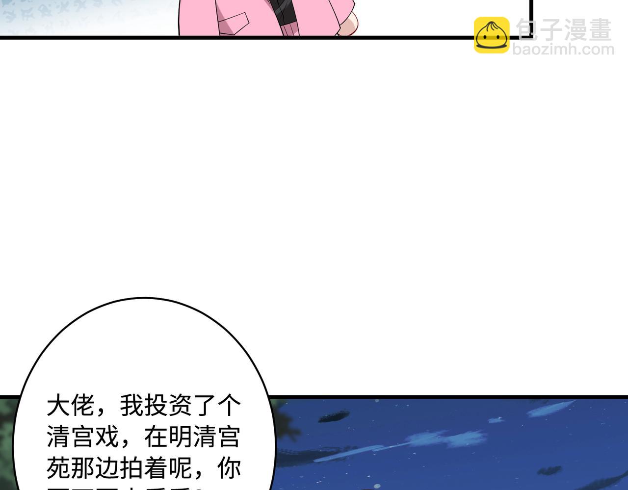 第82话 椅子争夺战41