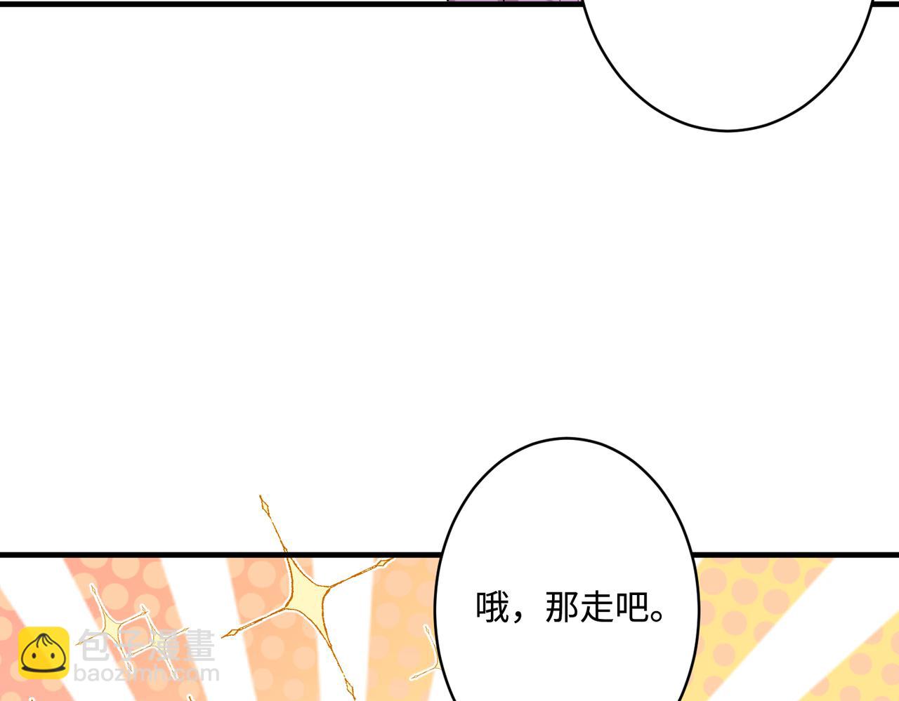第82话 椅子争夺战43