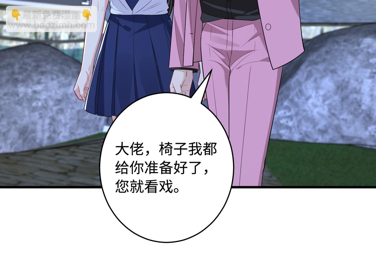第82话 椅子争夺战52
