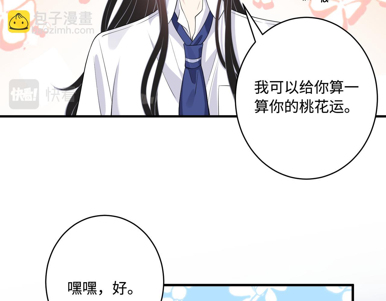 第82话 椅子争夺战54