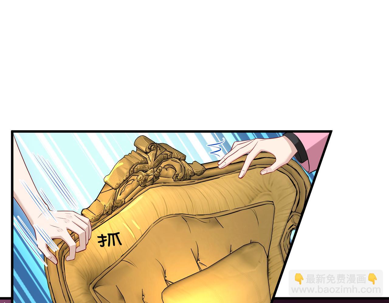 第82话 椅子争夺战58