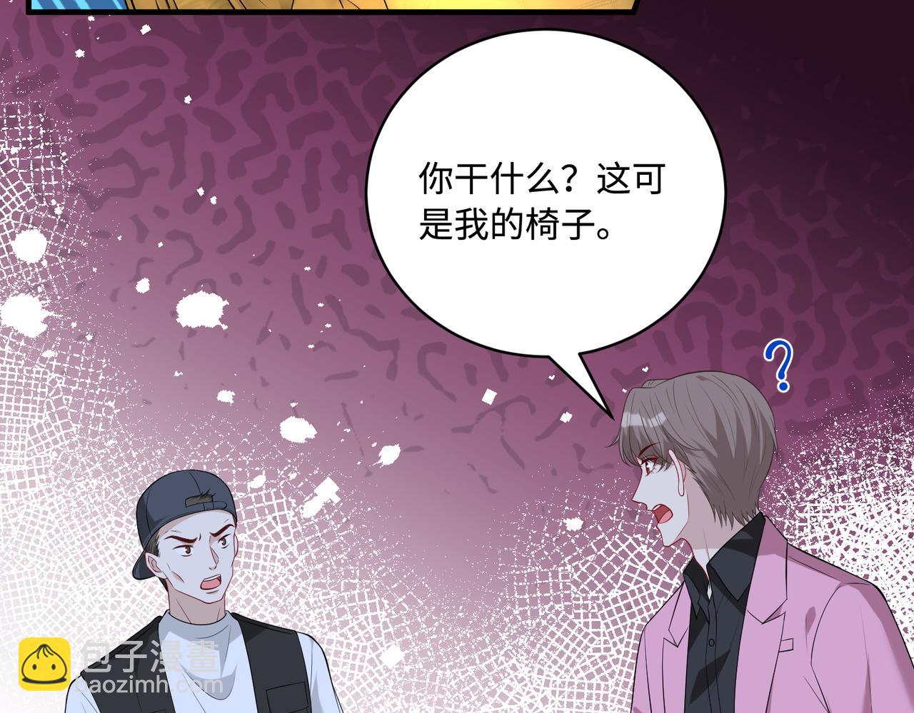 第82话 椅子争夺战59