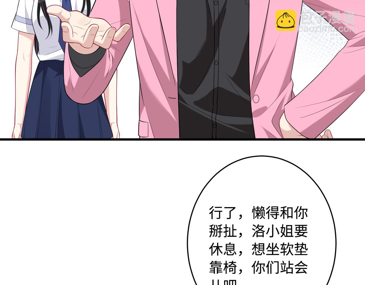 第82话 椅子争夺战62