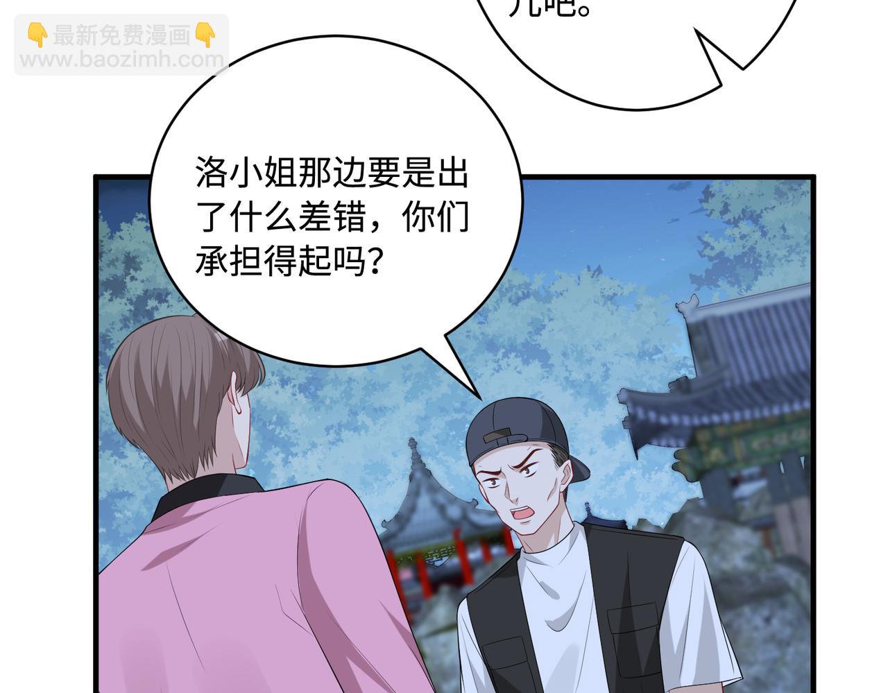 第82话 椅子争夺战63