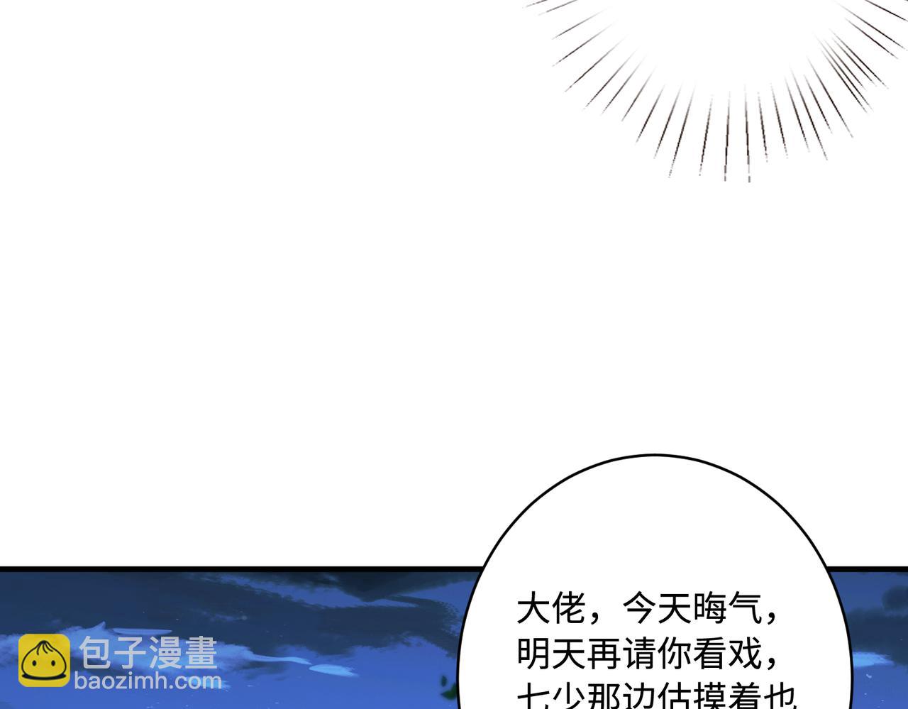 第82话 椅子争夺战69